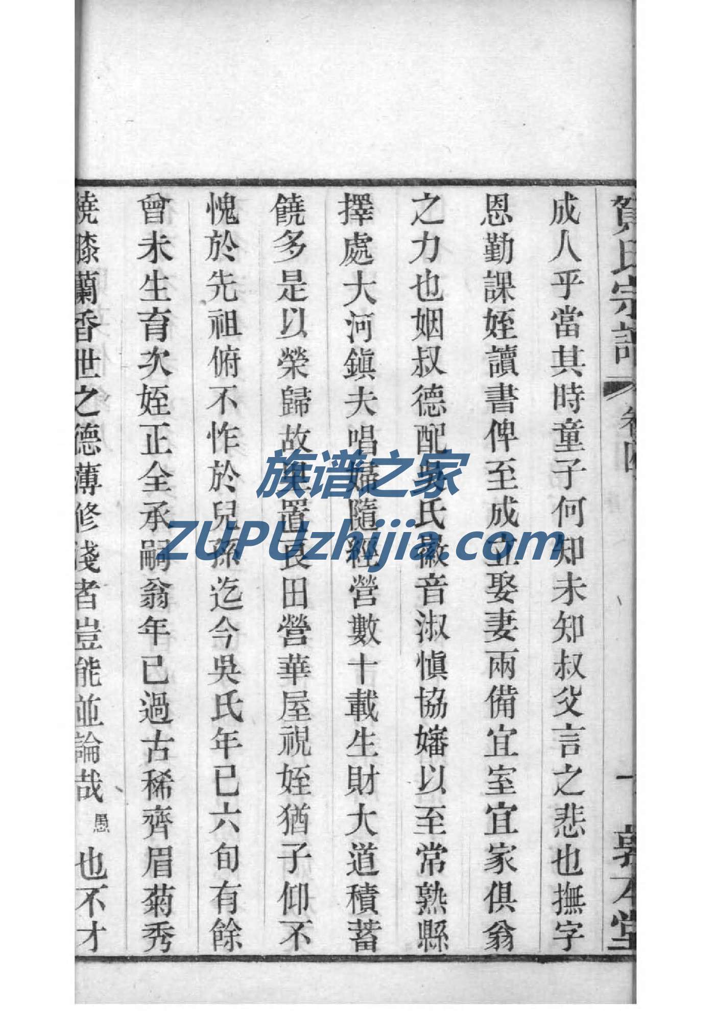 商丘乔氏家谱 商丘乔氏家谱