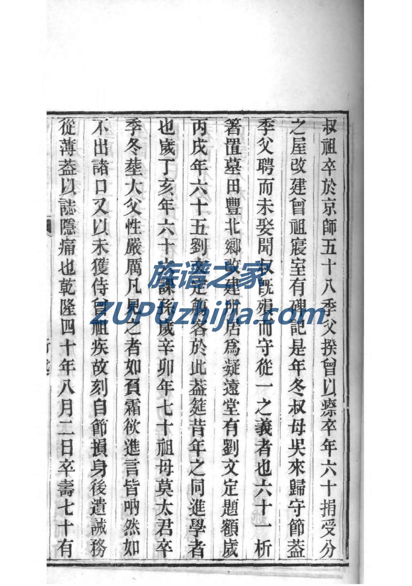 酆氏族谱完整版