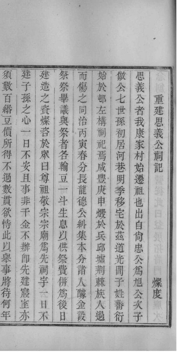步氏族谱的收藏价值