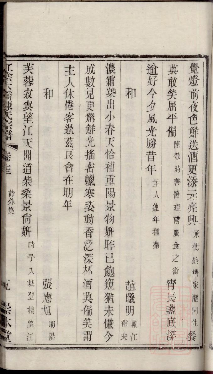 族谱印刷机