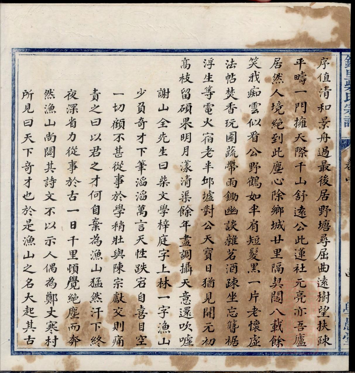 襄阳张家族谱