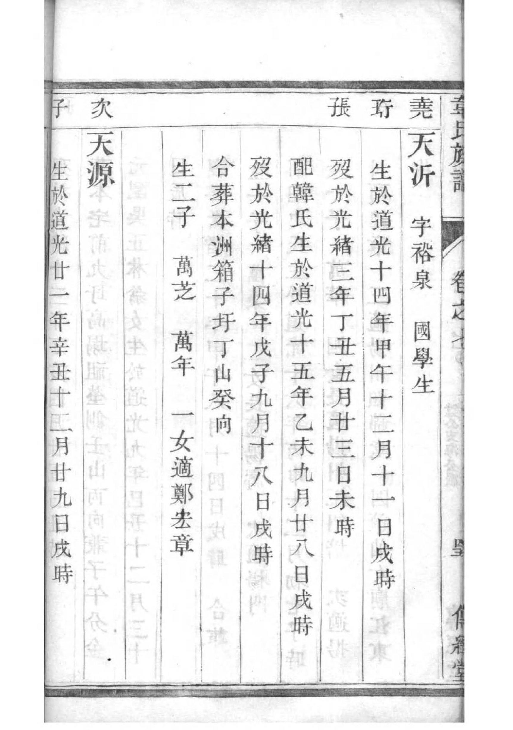蔺姓起源来历和祖先是谁
