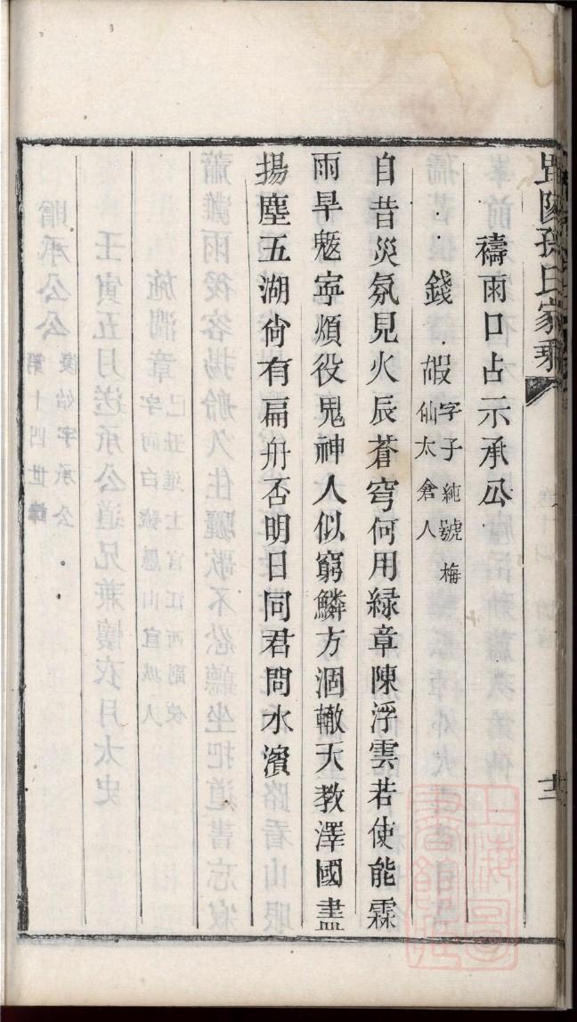 郦氏族谱族规是什么