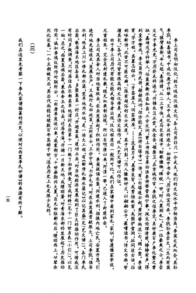 周姓家谱