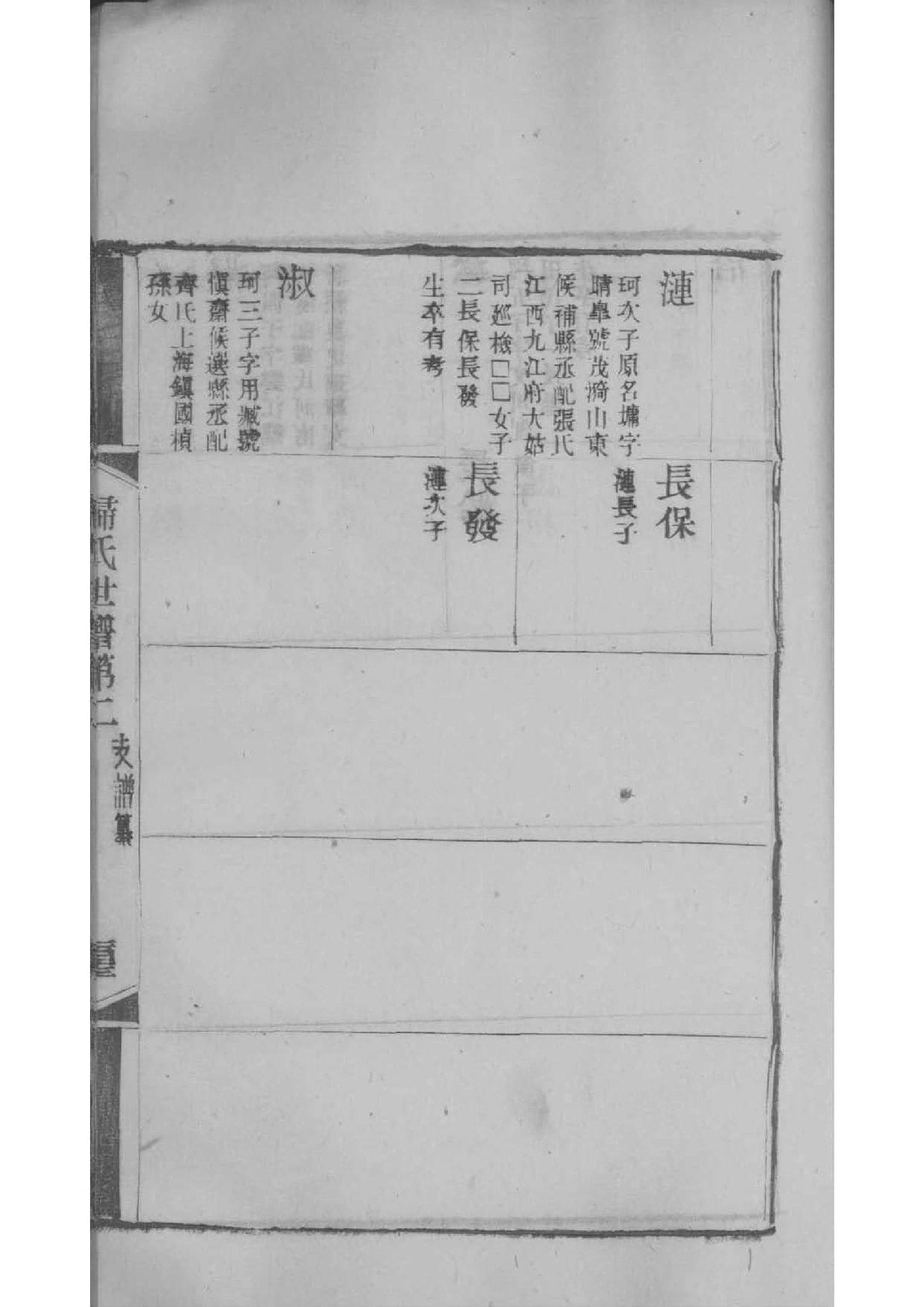 兆氏族谱视频