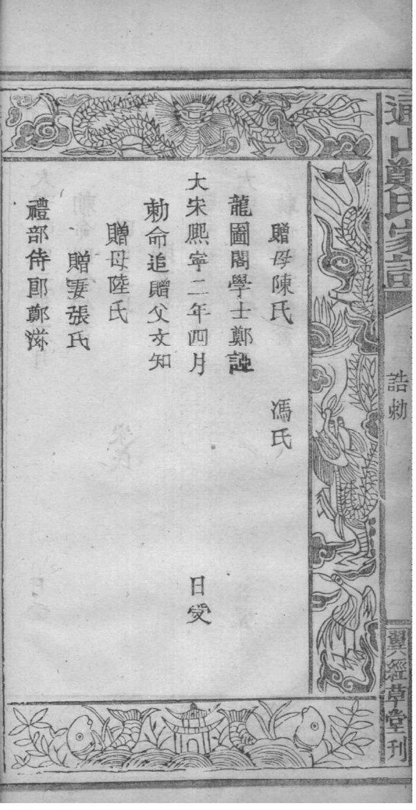 祢姓起源来历和祖先是谁