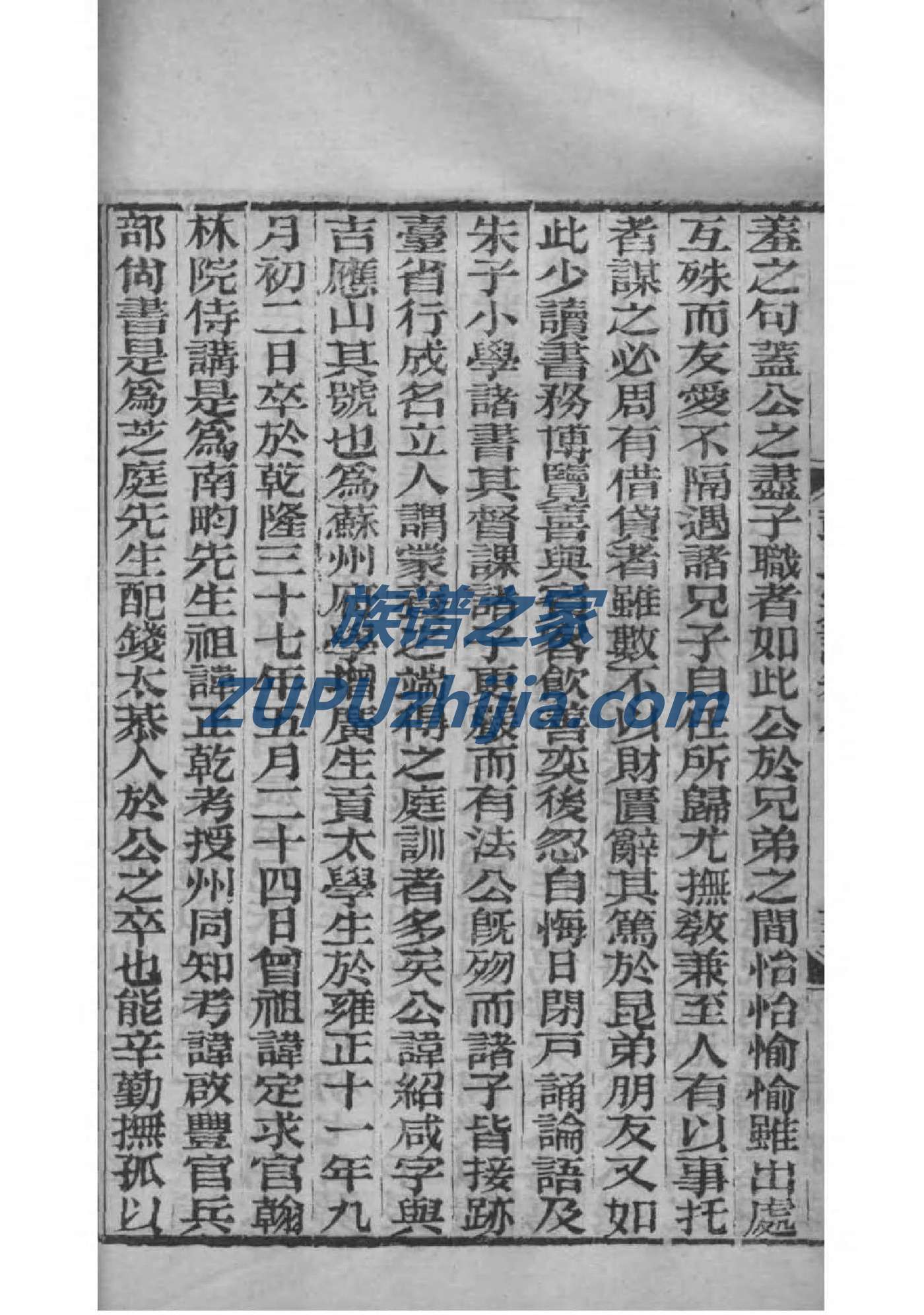 廉氏家谱查询