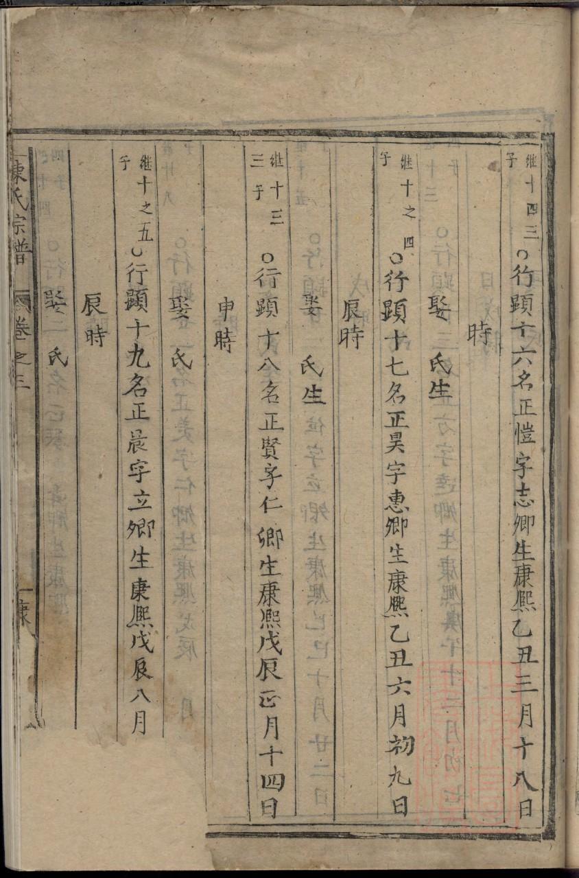 色四川广安邓氏族谱电子版查询