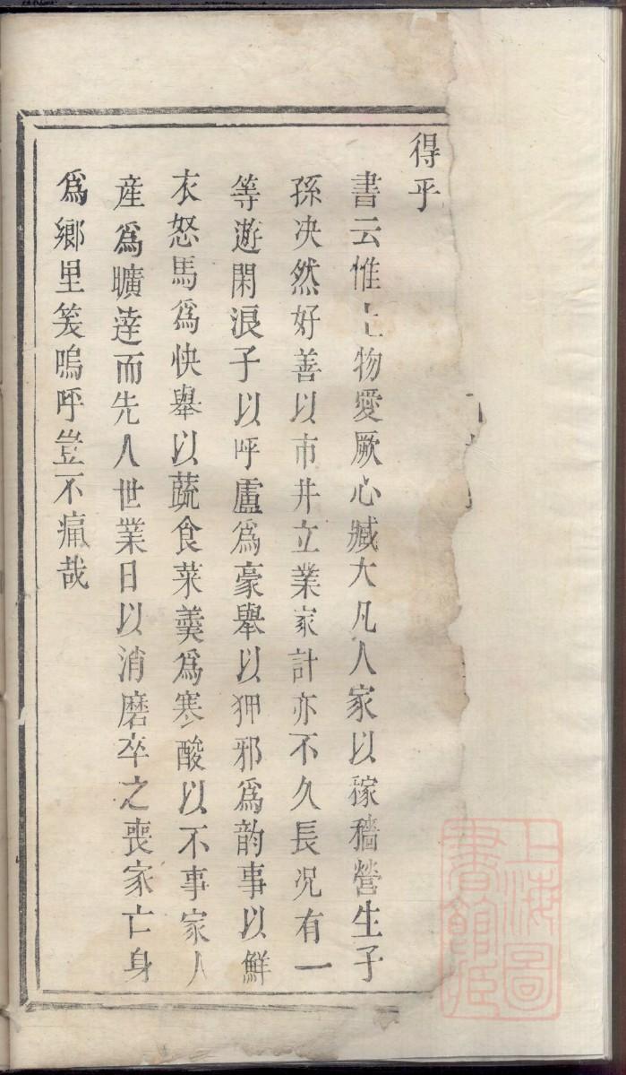 甄姓排辈顺序