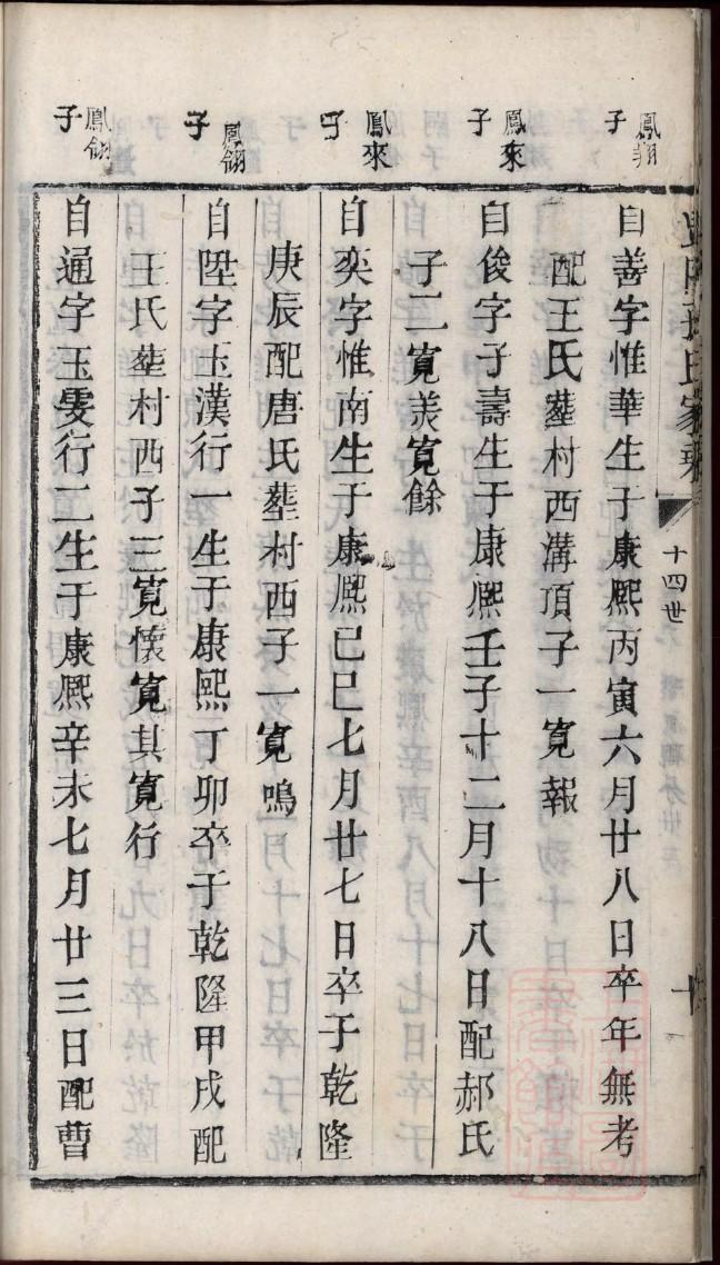 哪有专业修族谱的