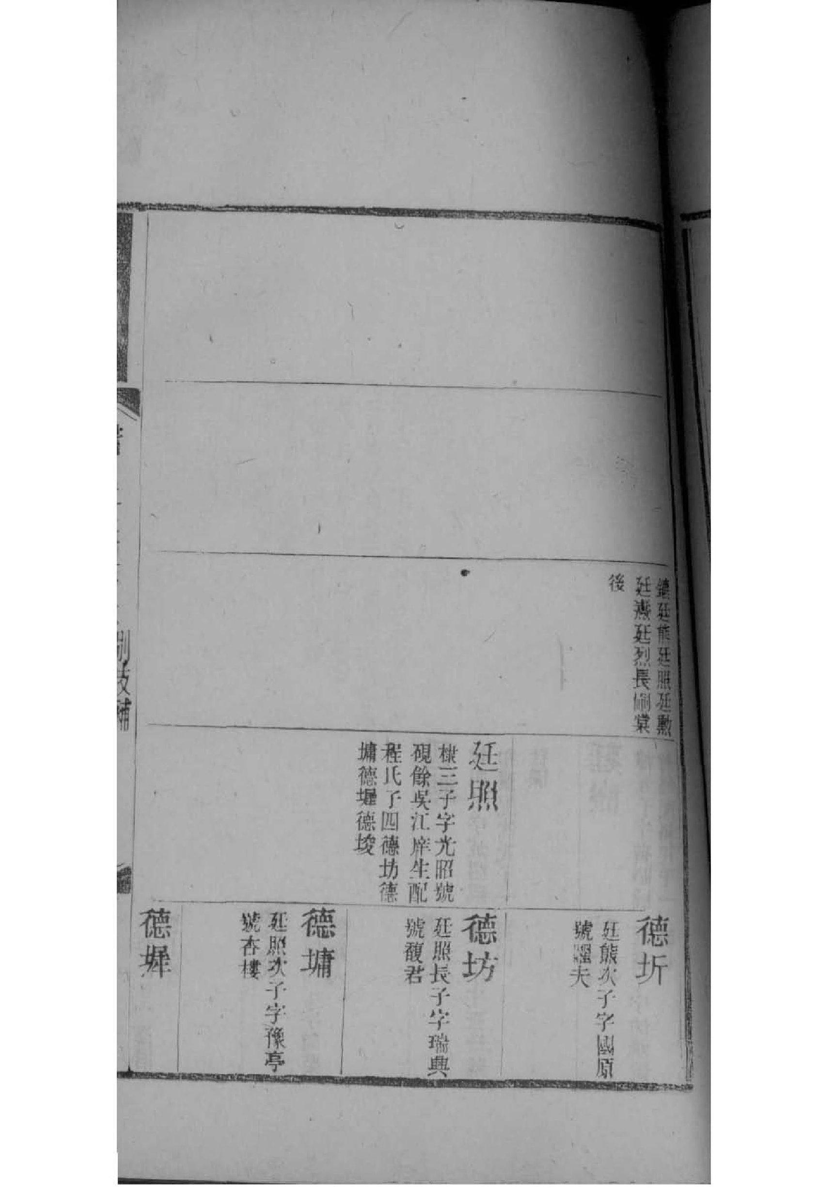 赫连氏族谱视频