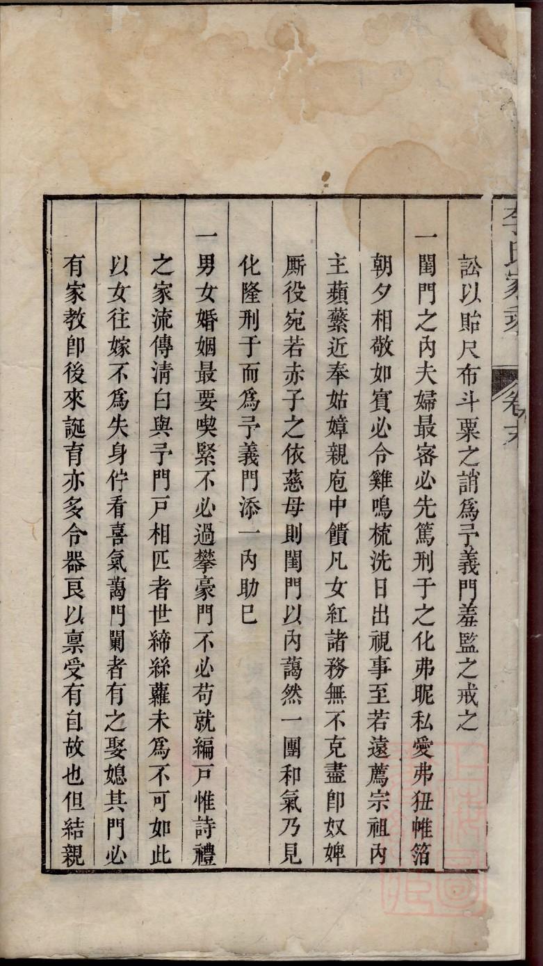 宏氏族谱完整版