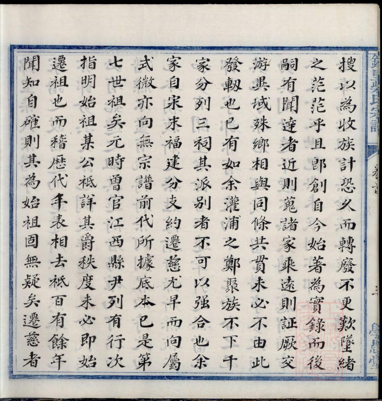 匡家家谱查询