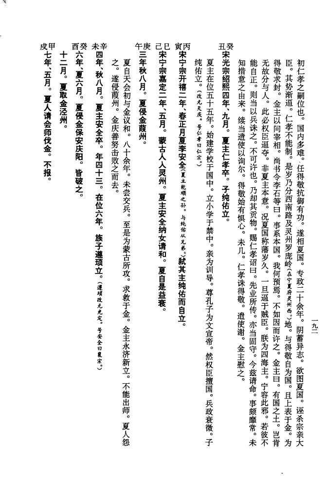 博山蒋氏家谱