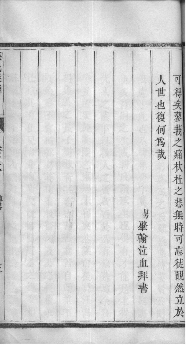 廖氏家谱字辈顺序表图