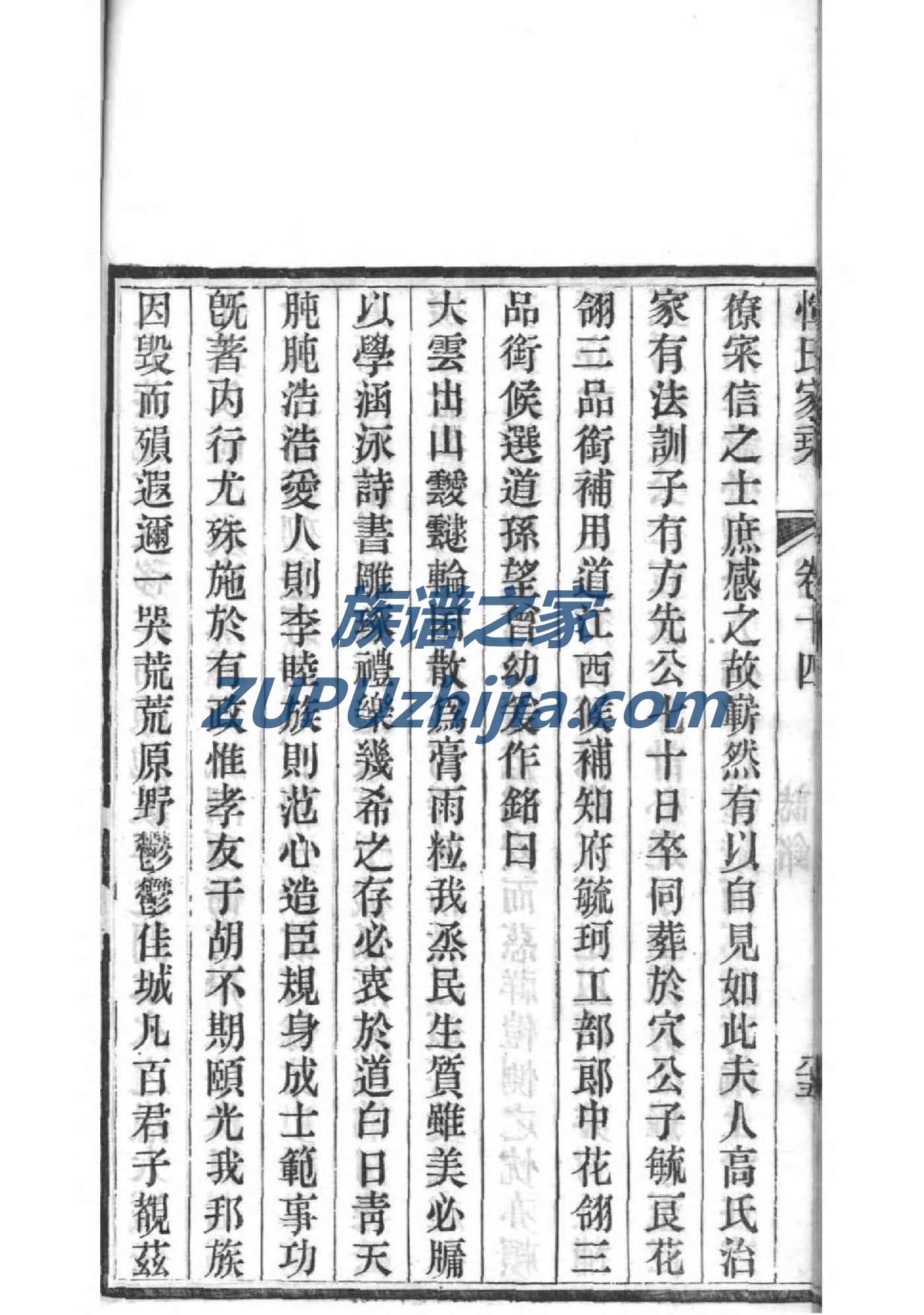 郤姓姓氏来源简介