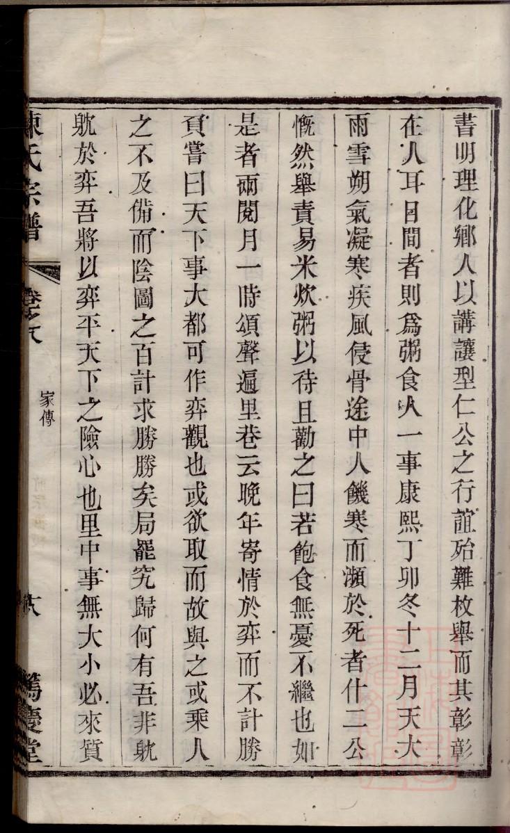 金氏族谱北京分支