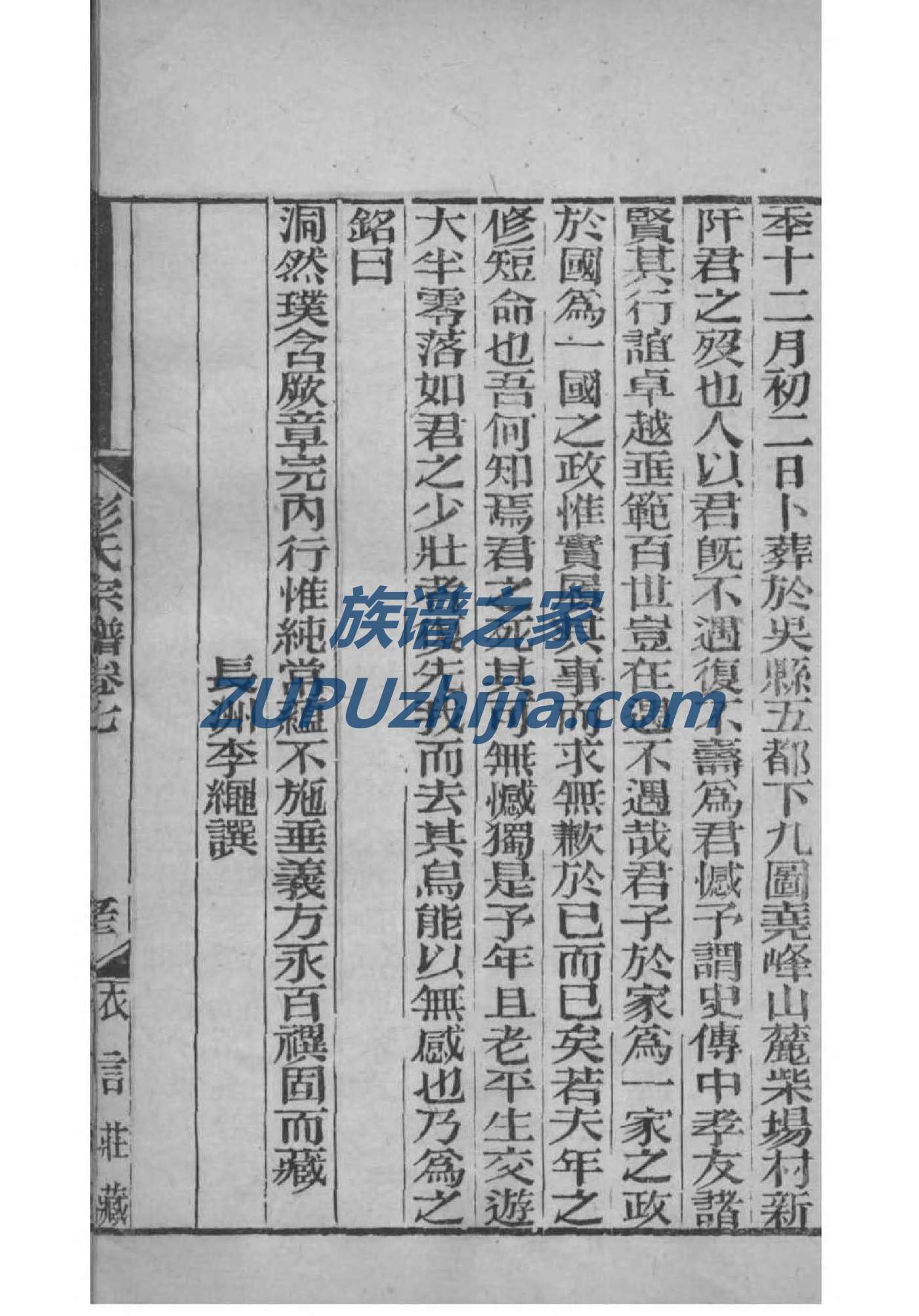 邱氏族谱河南堂20世字辈