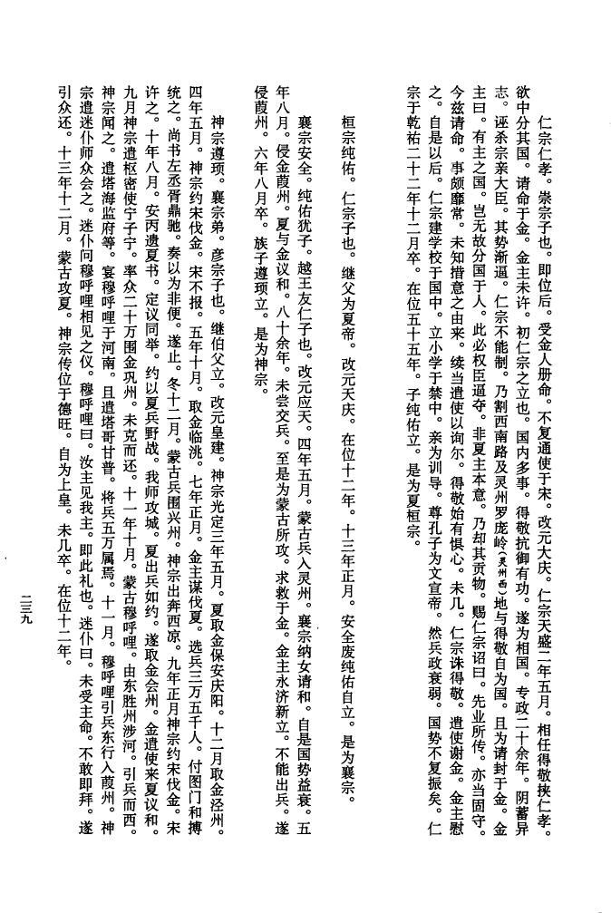 义序黄氏族谱