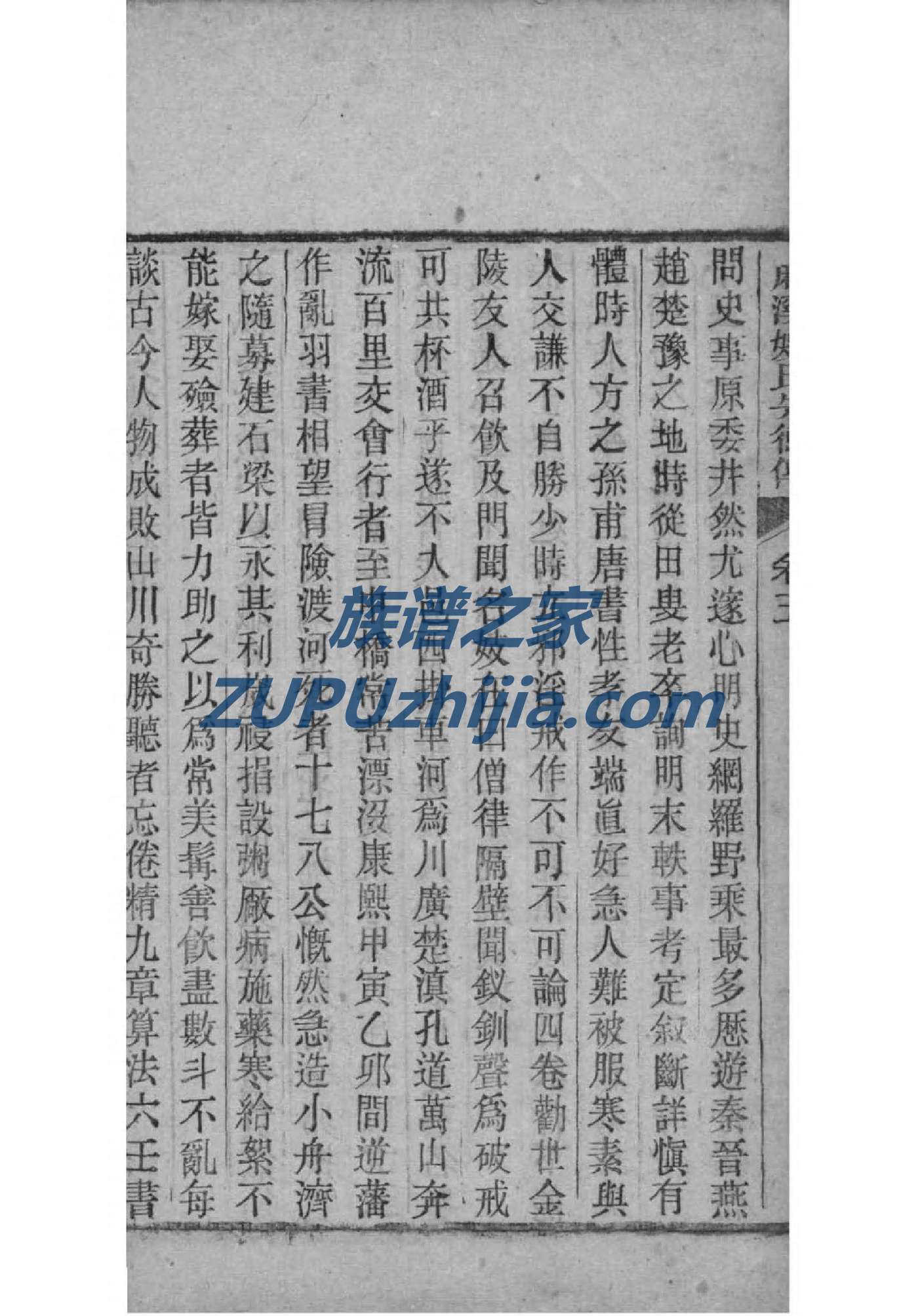 闳姓的来历
