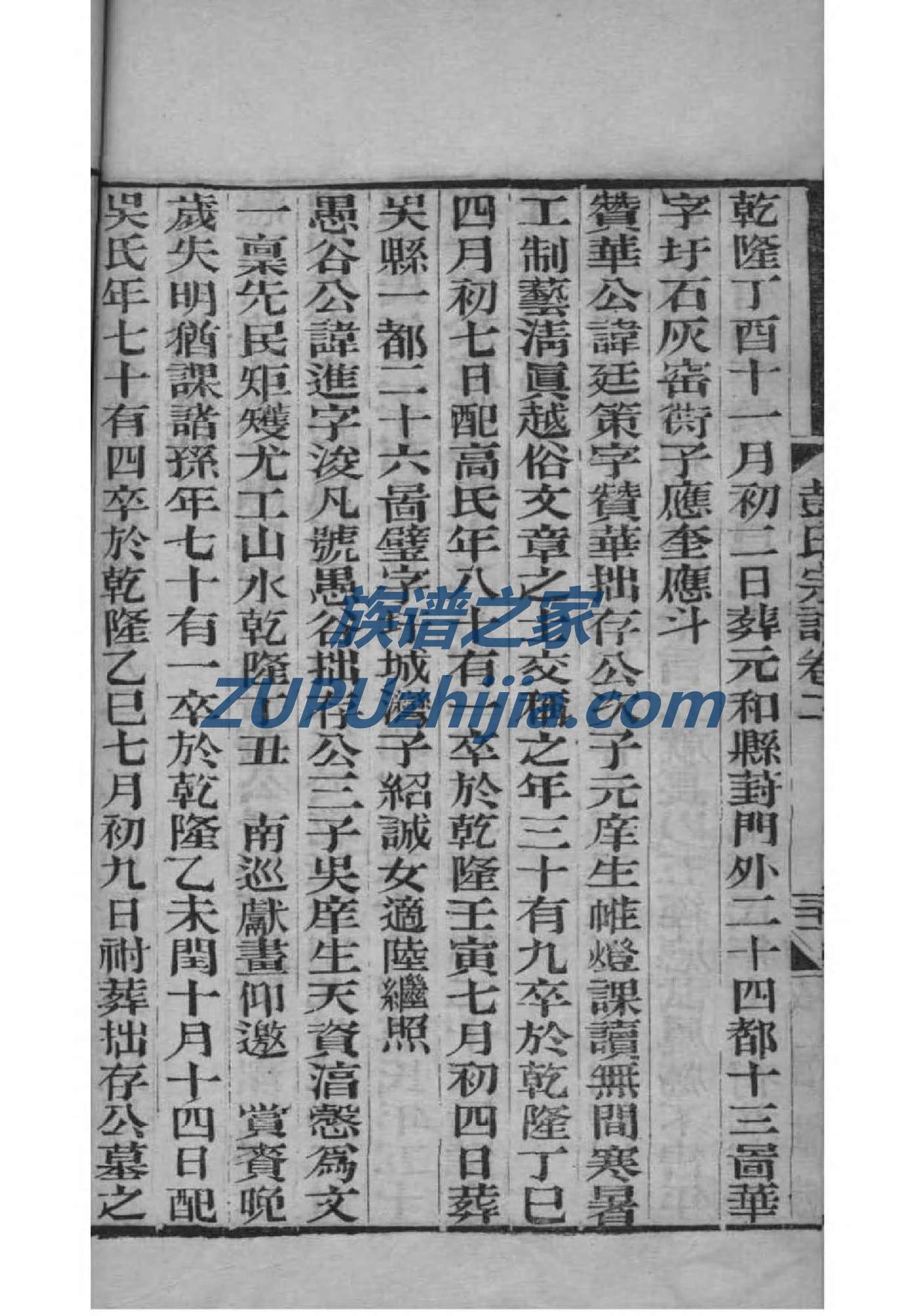 河北蒋氏宗祠在哪里