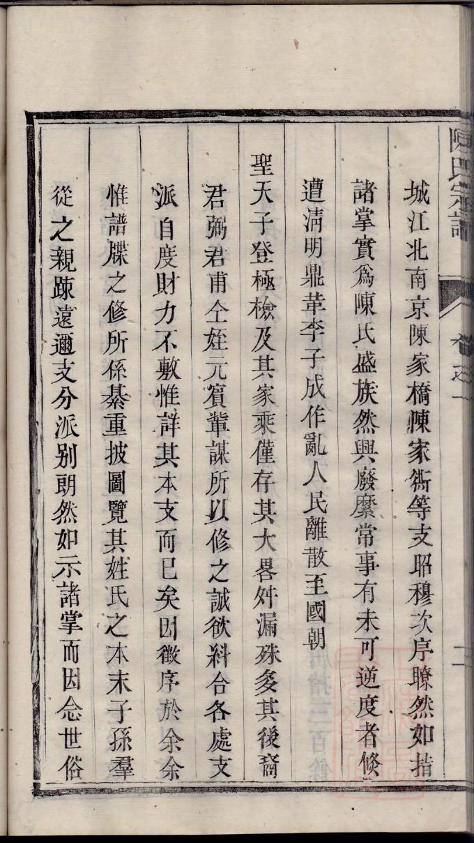 顾佐族谱