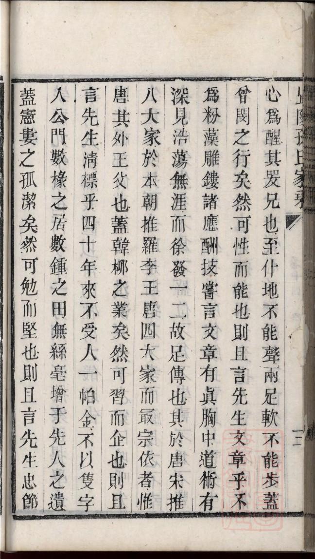 卢氏族谱湖北分支