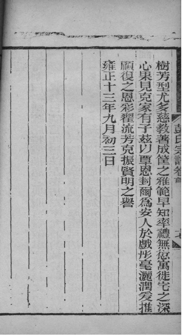 易氏族谱