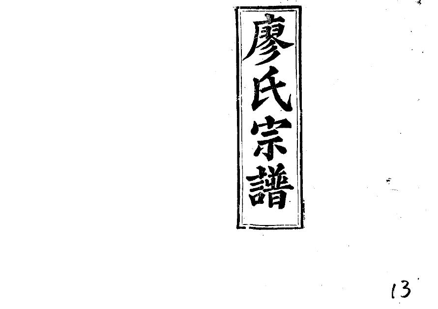 WPS怎么制作家谱