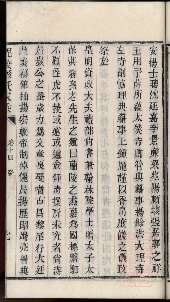 李氏族谱陇西堂