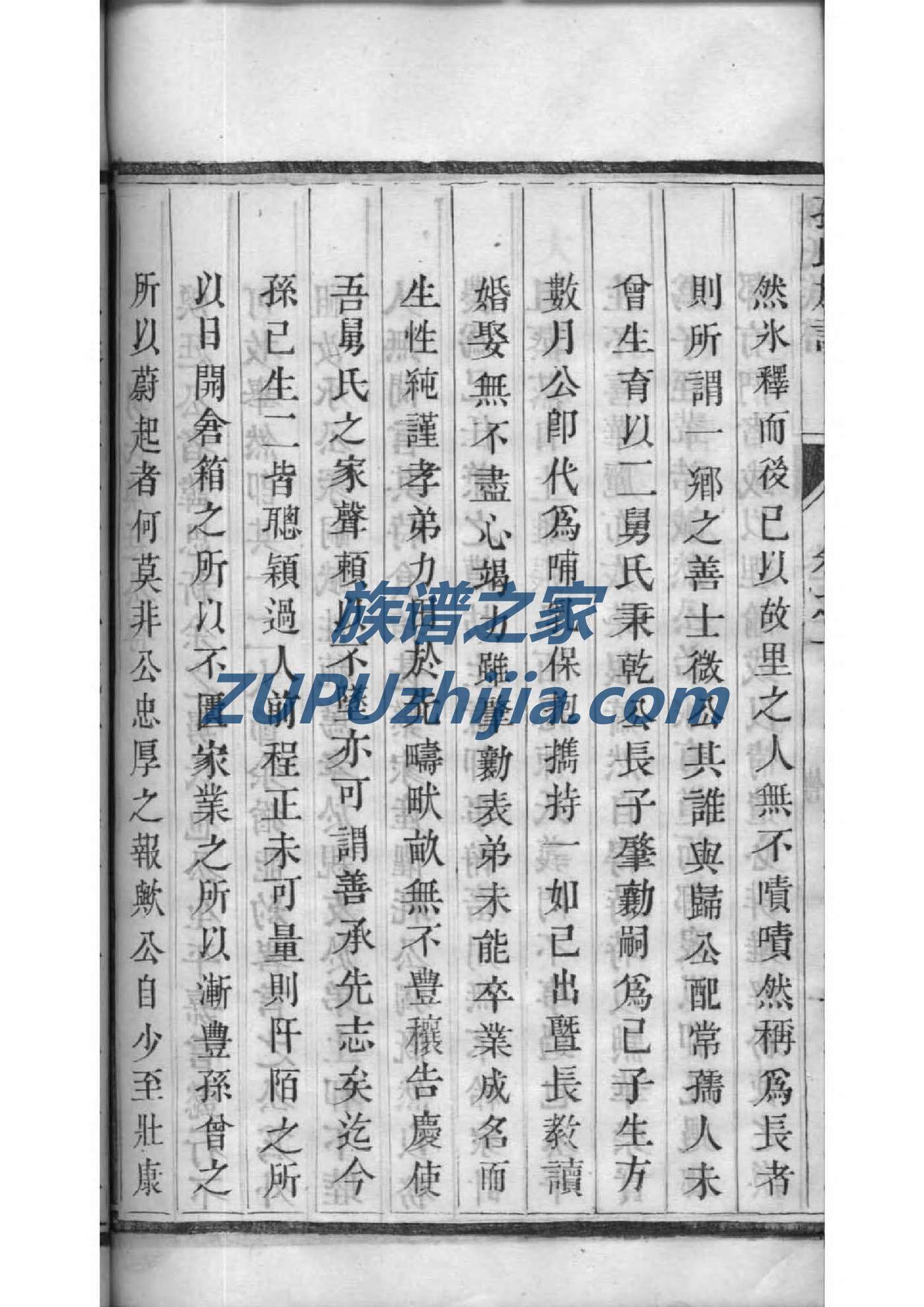 绪氏族谱购买价格