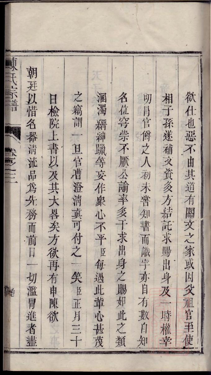 蒲家家谱查询