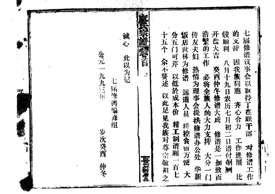 强氏族谱电子版