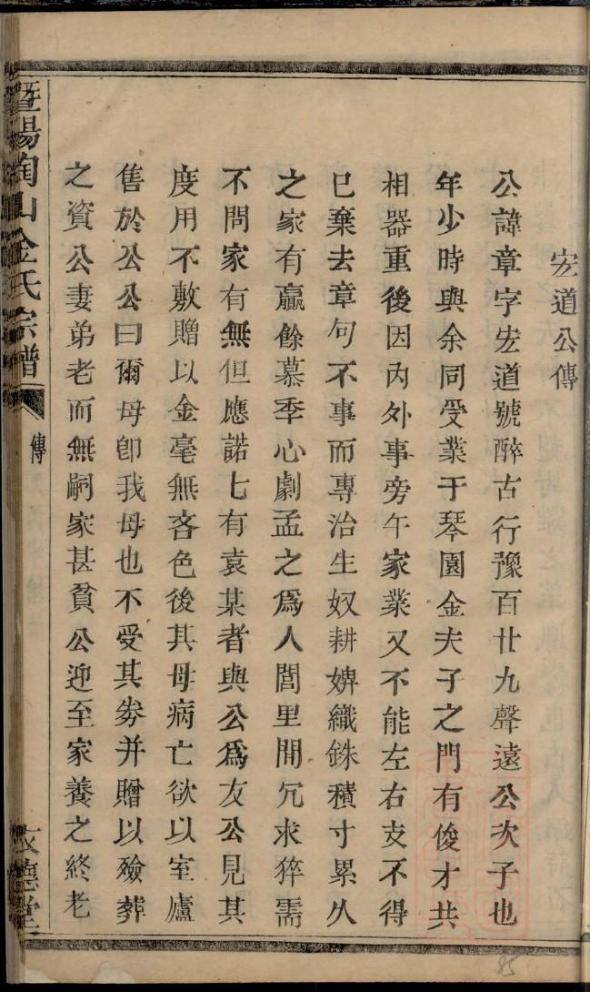 甫姓的来历