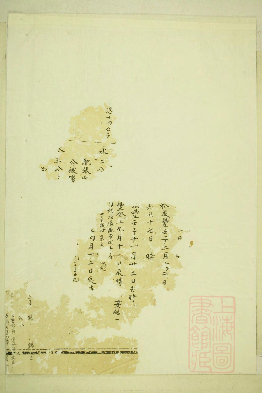 骆氏族谱序范本范文