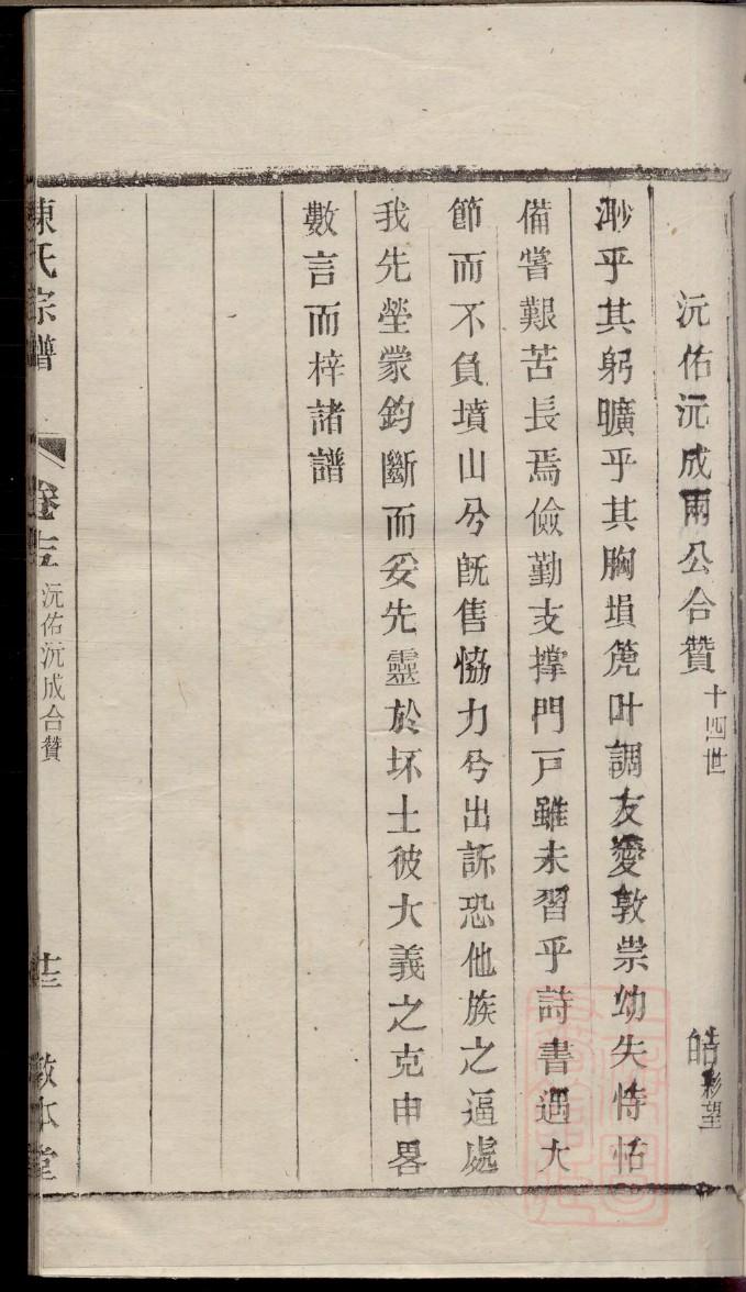 支氏家谱全书