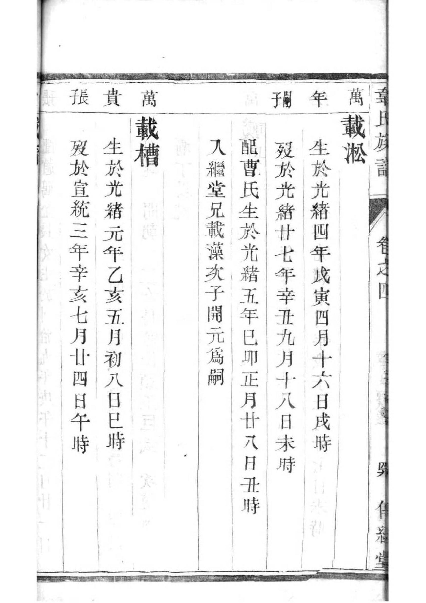 告氏家谱网