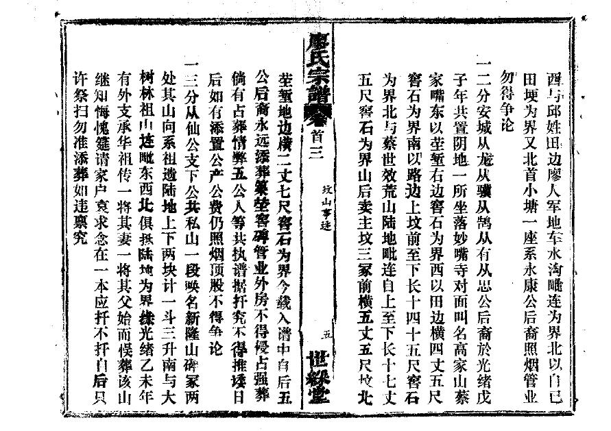 师姓的姓氏排名