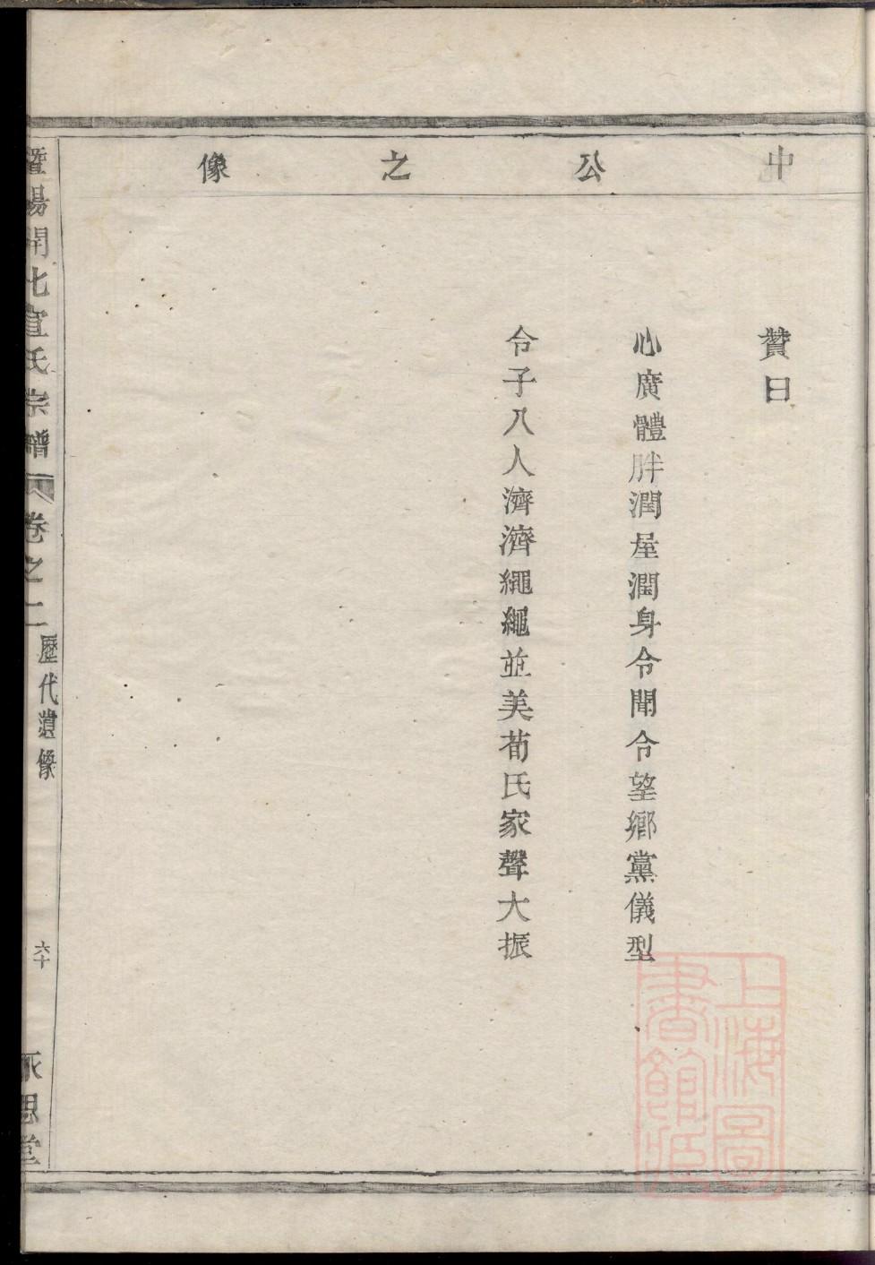 四川张氏族谱字辈