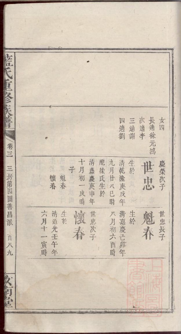 四川刘氏宗祠在哪里