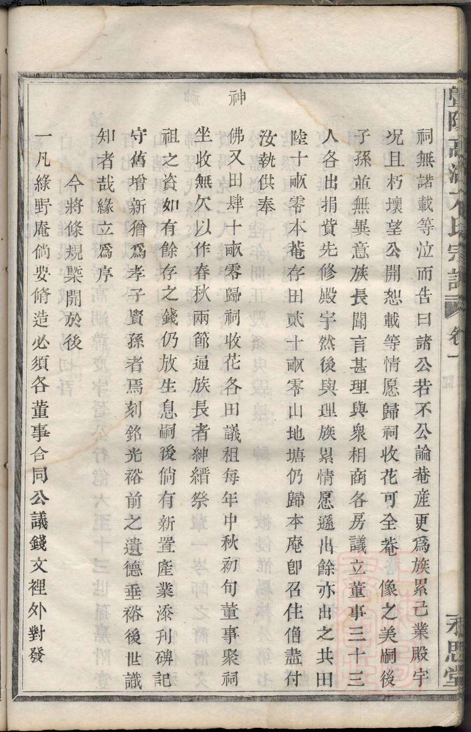 元姓的姓氏排名