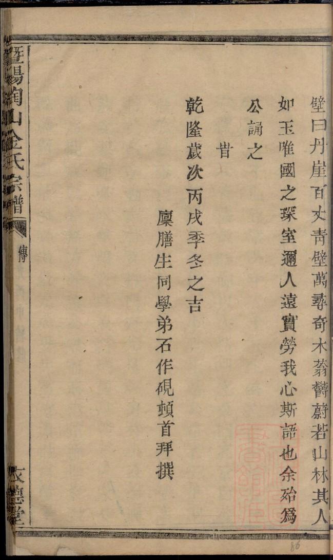 云南萧氏宗祠在哪里