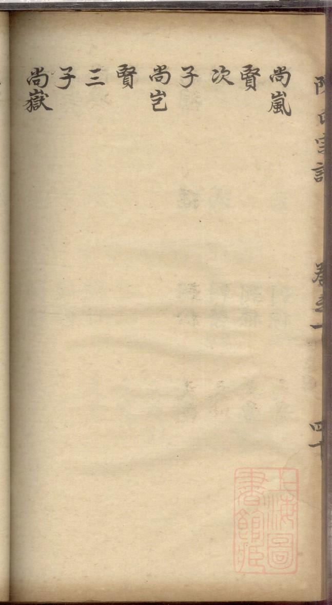 暴氏家谱族谱在哪里看