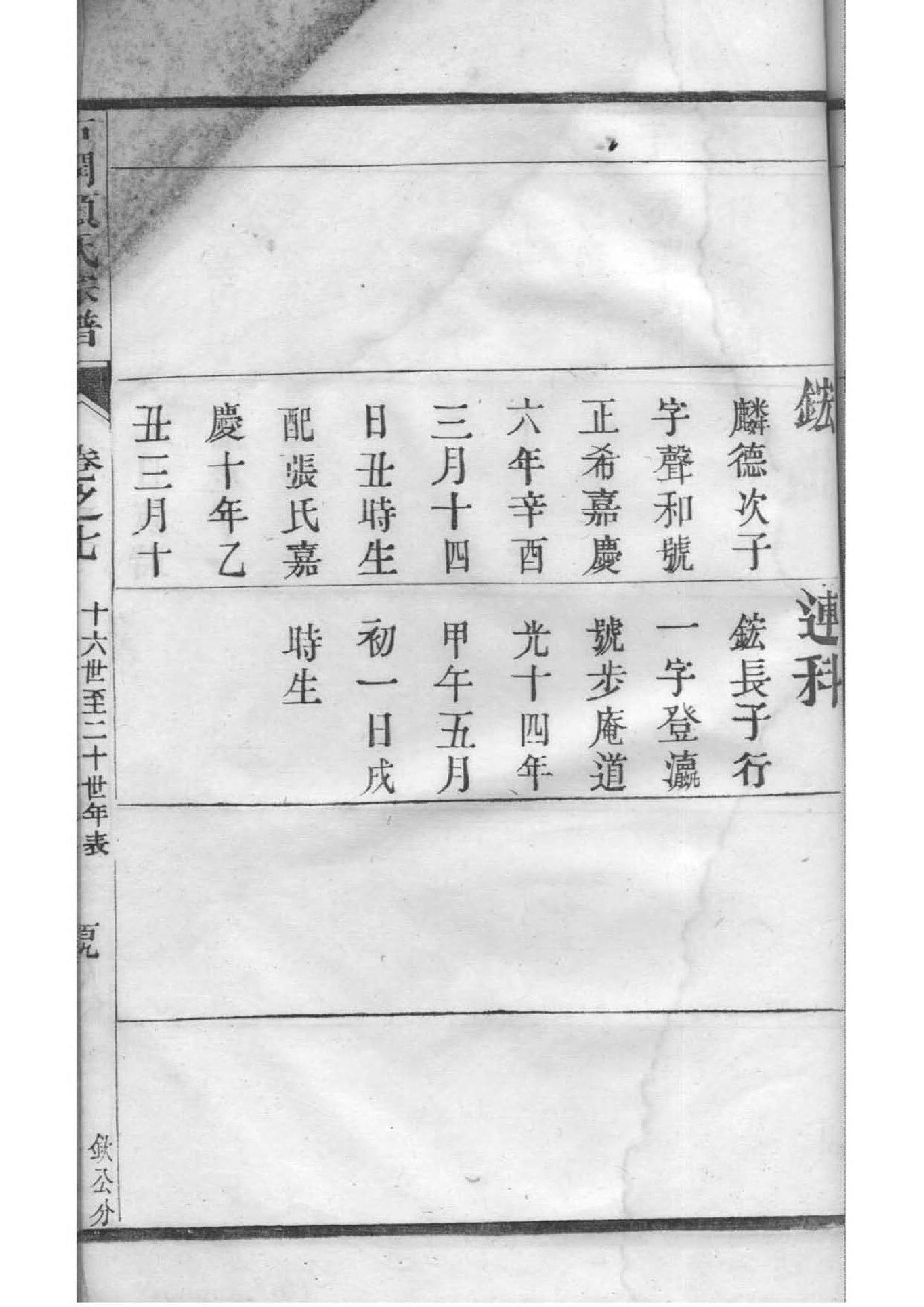 浙江余氏宗祠在哪里