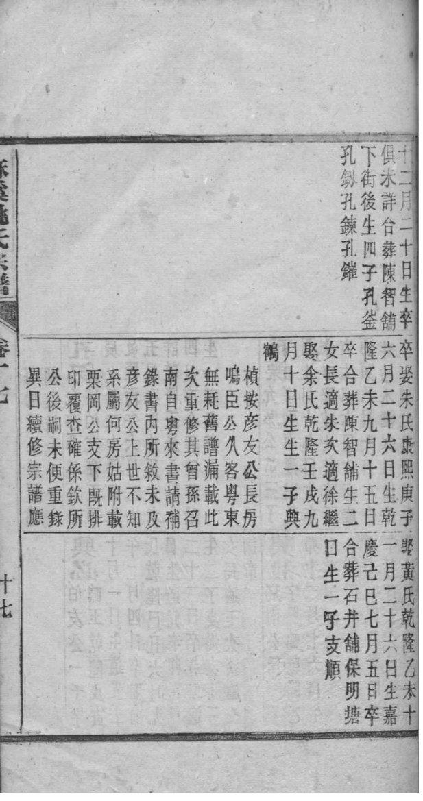 钱氏族谱书籍购买
