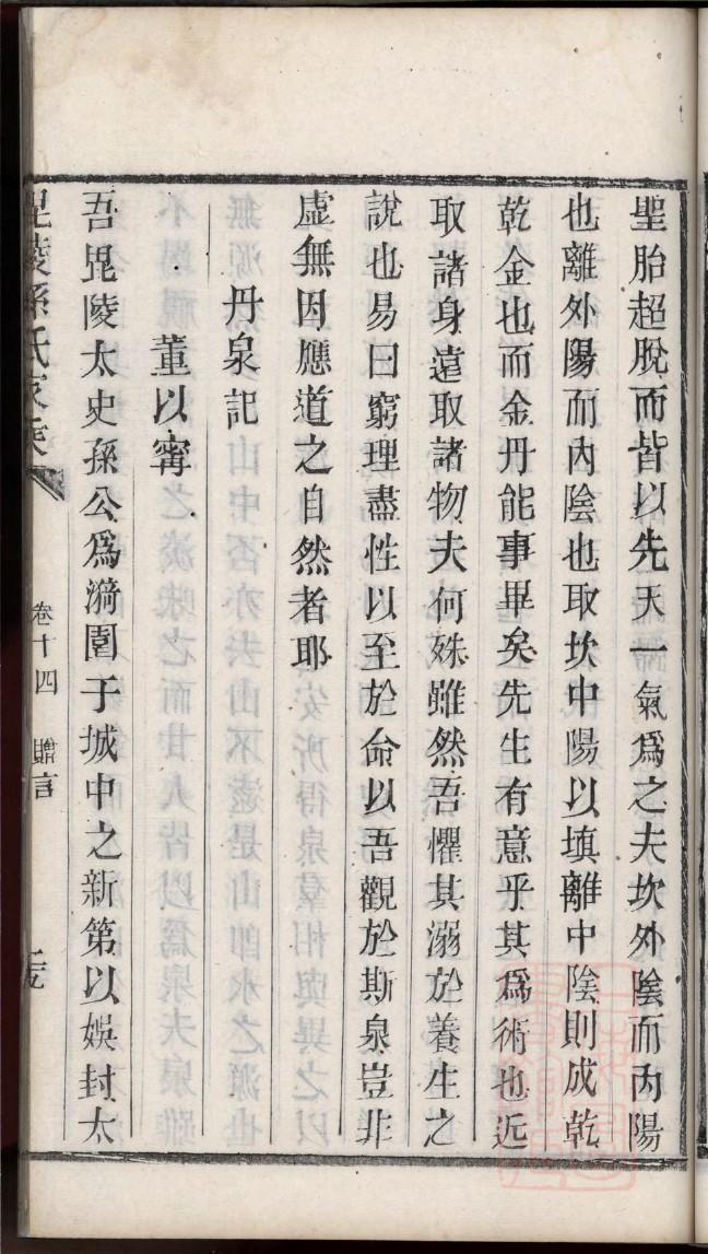 林氏家谱辈分大全