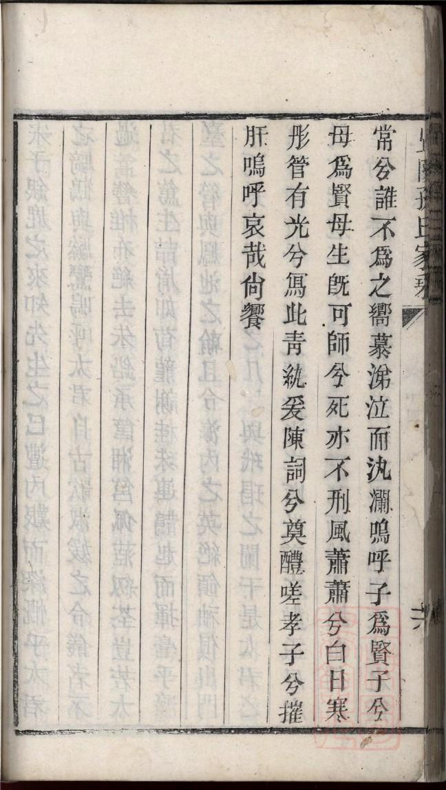类氏族谱十六字家训