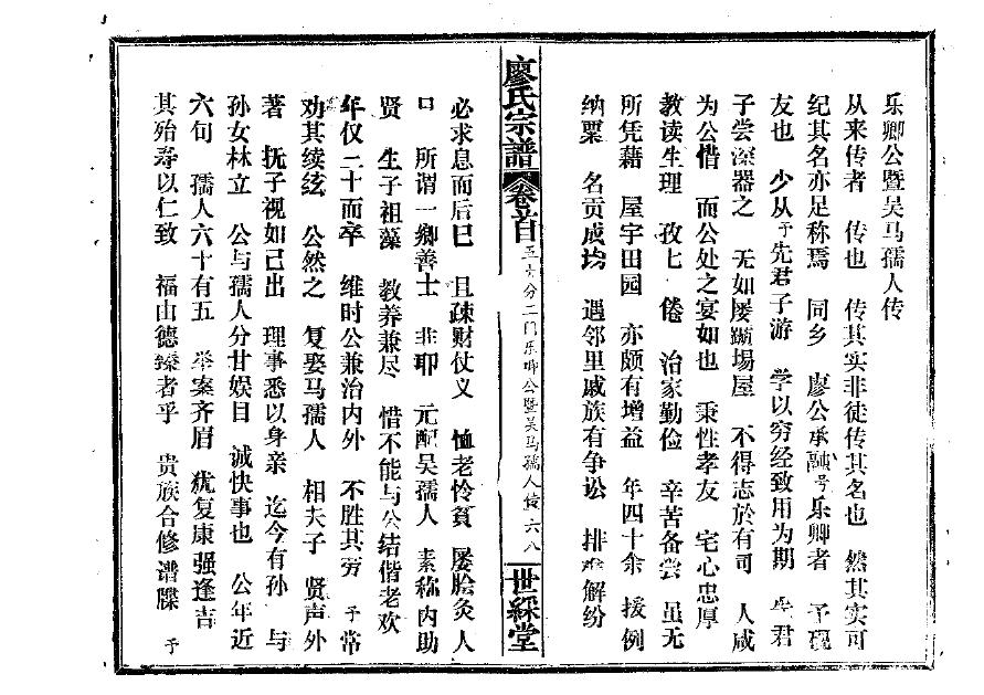 包拯族谱