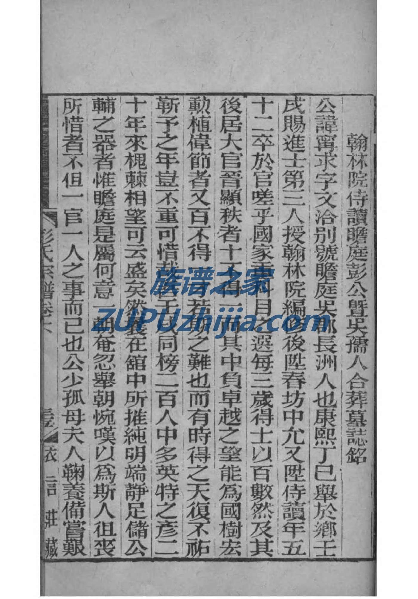 虞氏族谱完整版