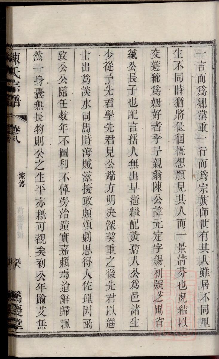 族谱入谱登记表大全